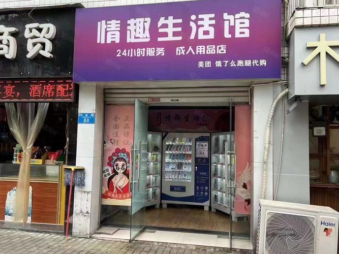 成人用品店都卖什么东西