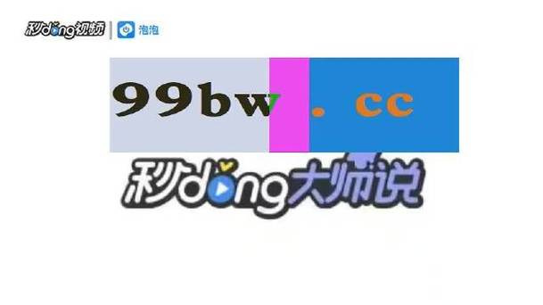 4949澳门开奖现场开奖直播