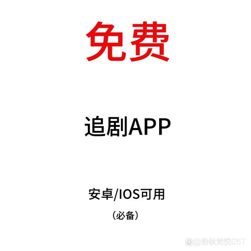 追剧不要会员的app