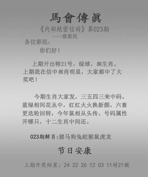 澳门最精准今晚免费资料