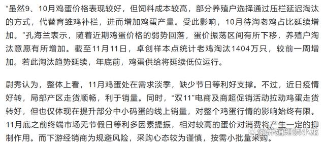 美国严重蛋荒;美国对鸡蛋的最新研究