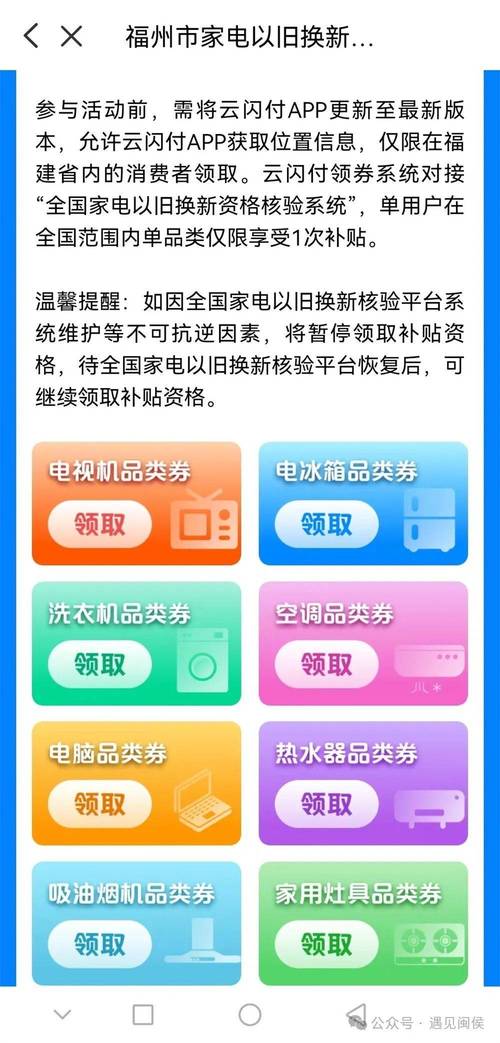 扩大换新补贴的品类;换新补贴是什么